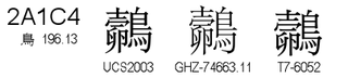 U+2A1C4